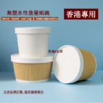 Eco-Friendly Craft Paper Noodle Containers Water-Based Coated Bowls and Lids Home Compostable with OEM Printing - Image 2